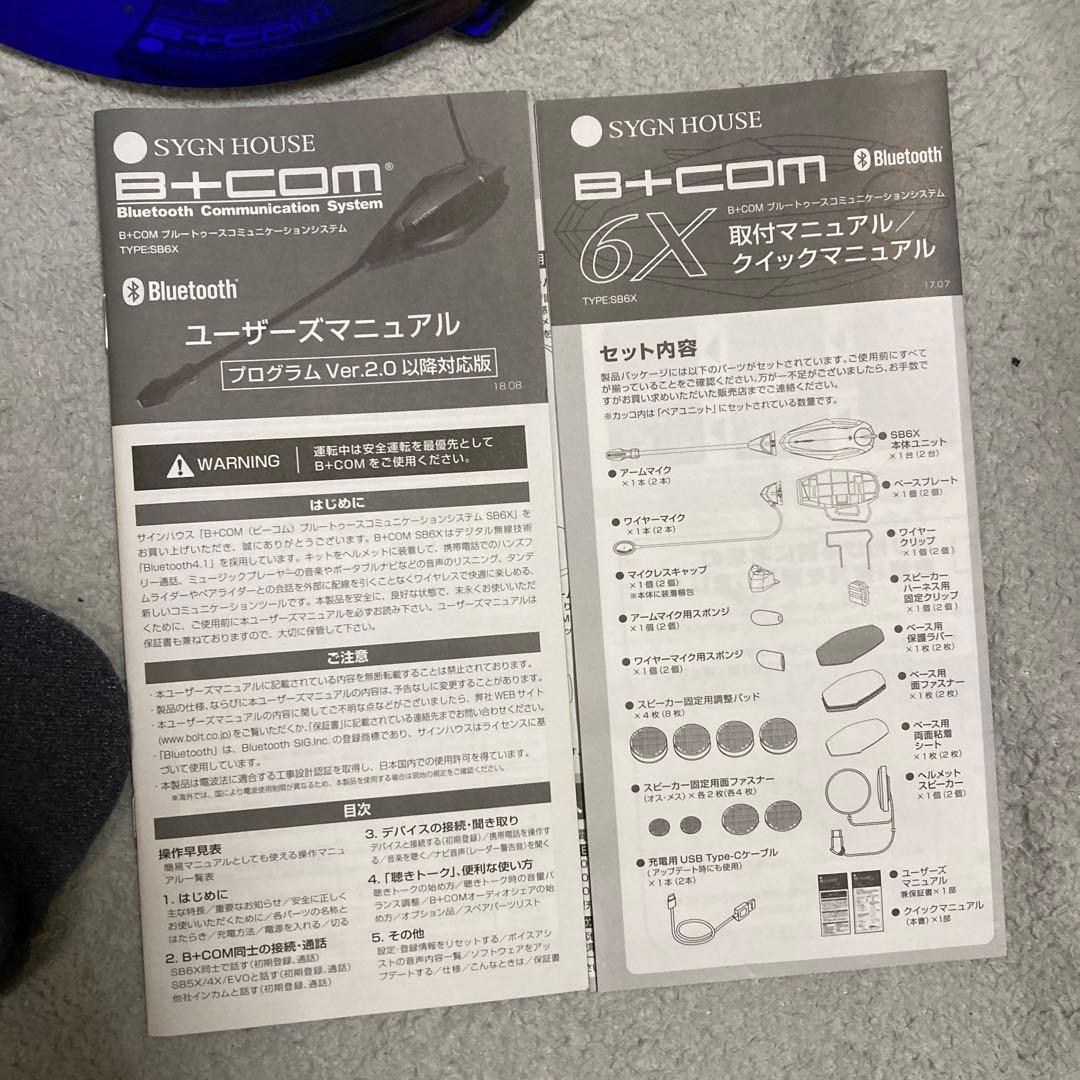 SHOEI Z7 フルフェイスヘルメット B+COM付