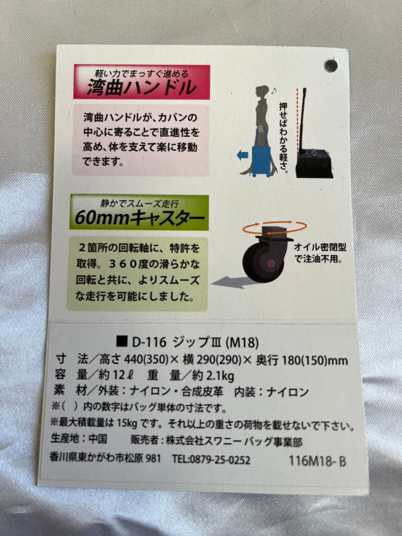 SWANY スワニー キャリーバッグ ジップ トート ブラック