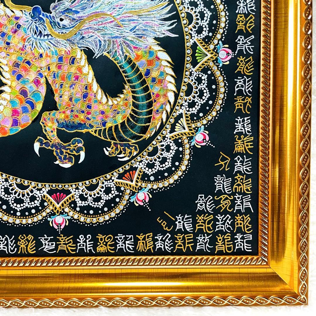【開運✴︎虹龍】巨大・曼荼羅アート 龍体文字&篆書体 108体 34×34cm