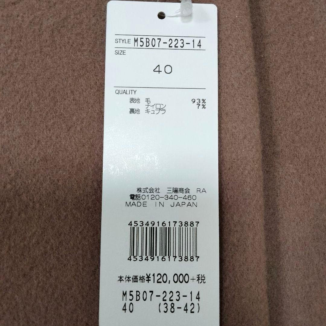 新品タグ付き　EPOCA/エポカ　カメリア エアリー　ウールロングコート