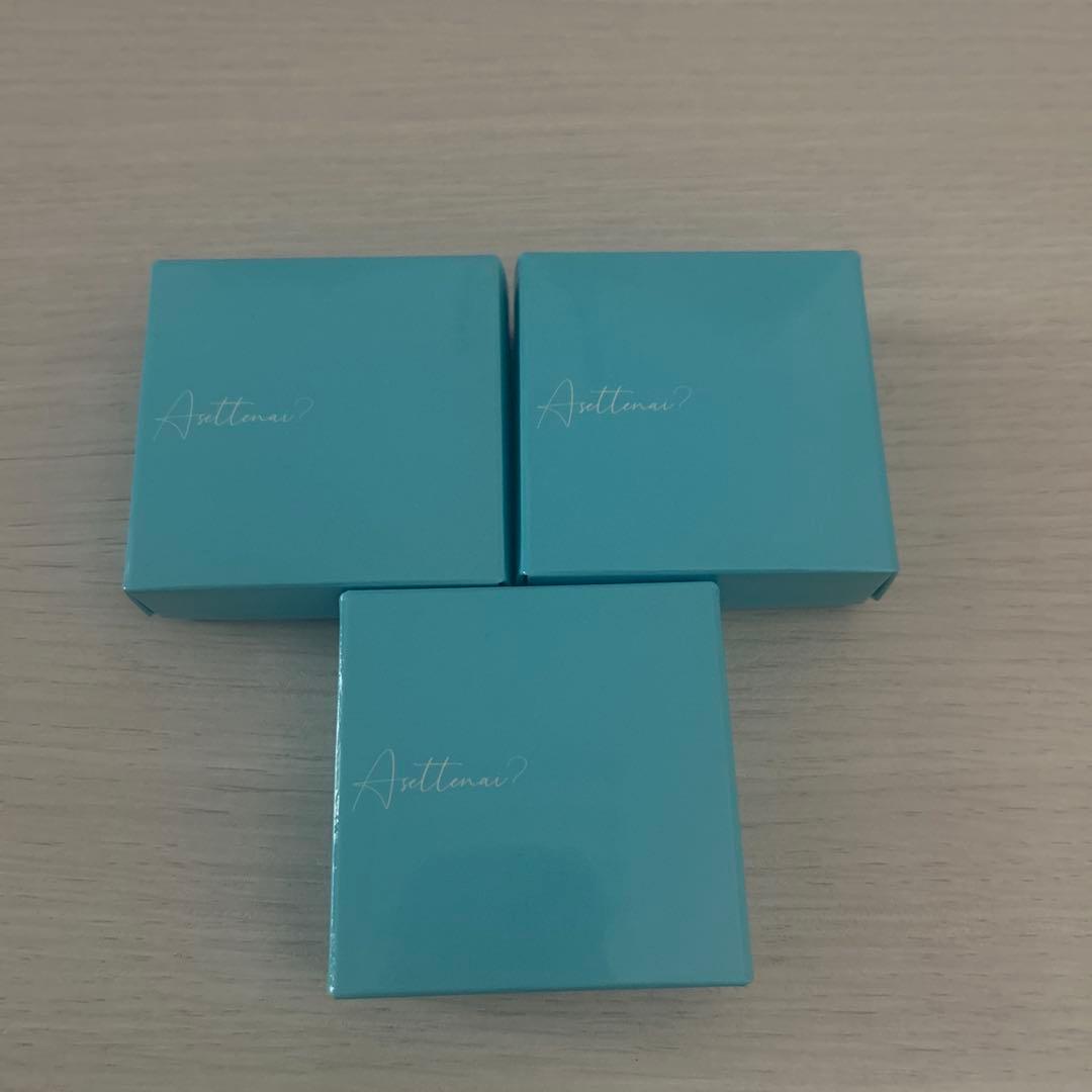 アセッテナイ 新品未使用 3個