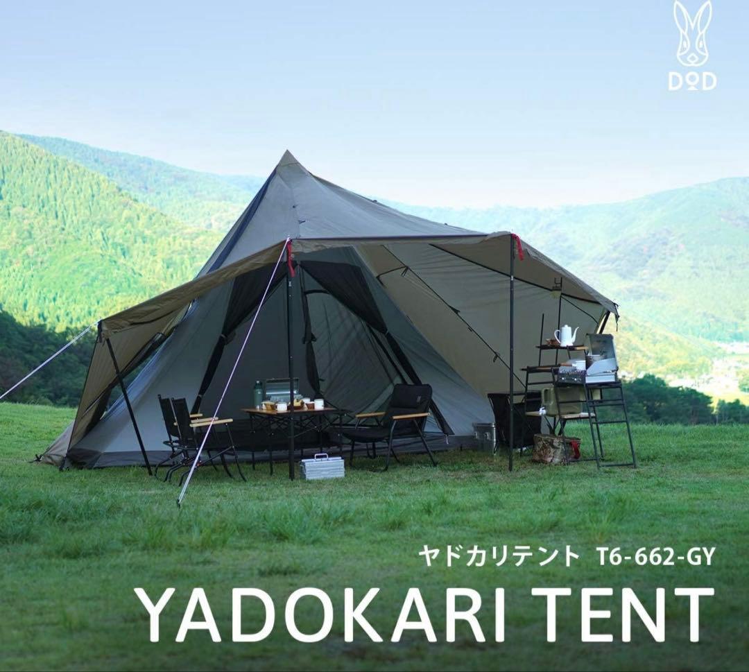 DoD ヤドカリテント グレー & タープポールセット