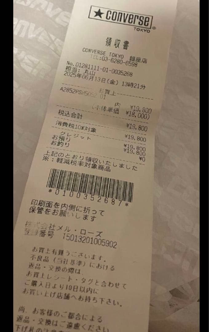 新作コンバース 厚底スニーカー オールスター新品未使用　箱袋レシートクリスマスに