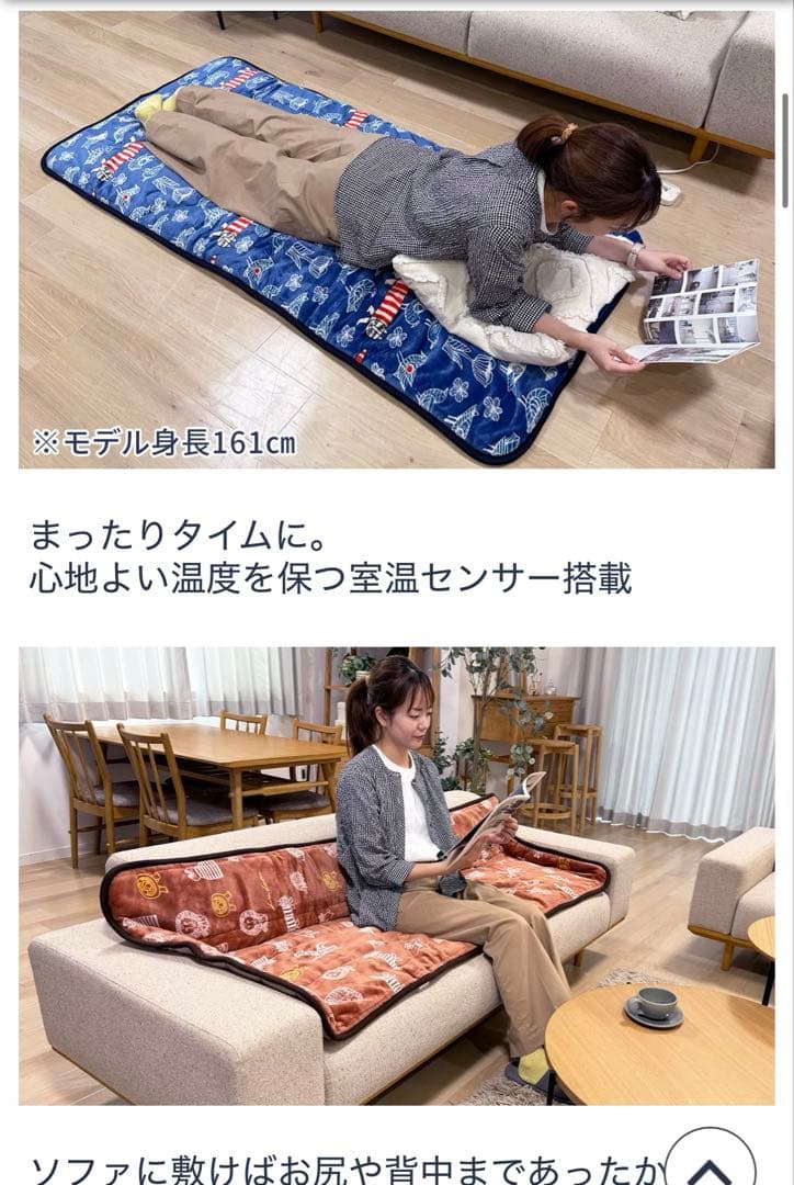リサラーソン　あったか・キュートなごろ寝マット　ハリネズミ
