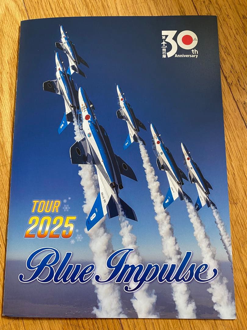 Blue Impulse 2025ツアーパンフレットサイン入り