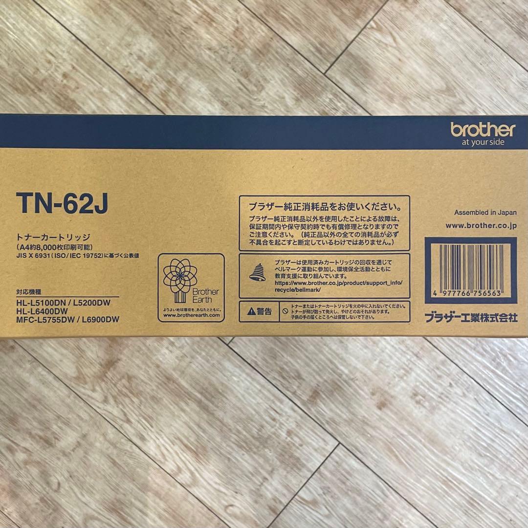 z*-様 (新品未開封) brother JUSTIO TN-62J DR-60