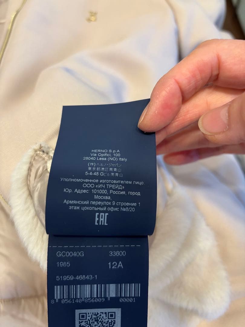 【美品】HERNO ヘルノ　エコファー　中綿　ショート　コート　ジャケット