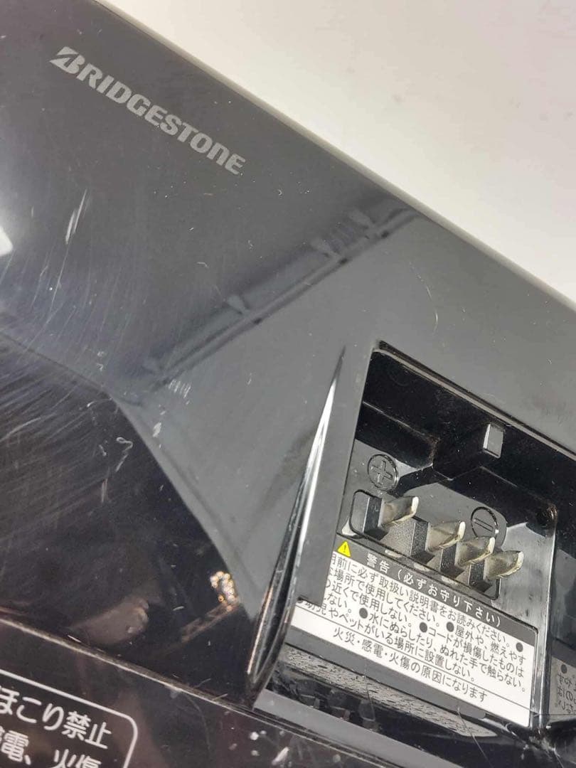 ブリヂストン 電動自転車 充電器のみ PP5568