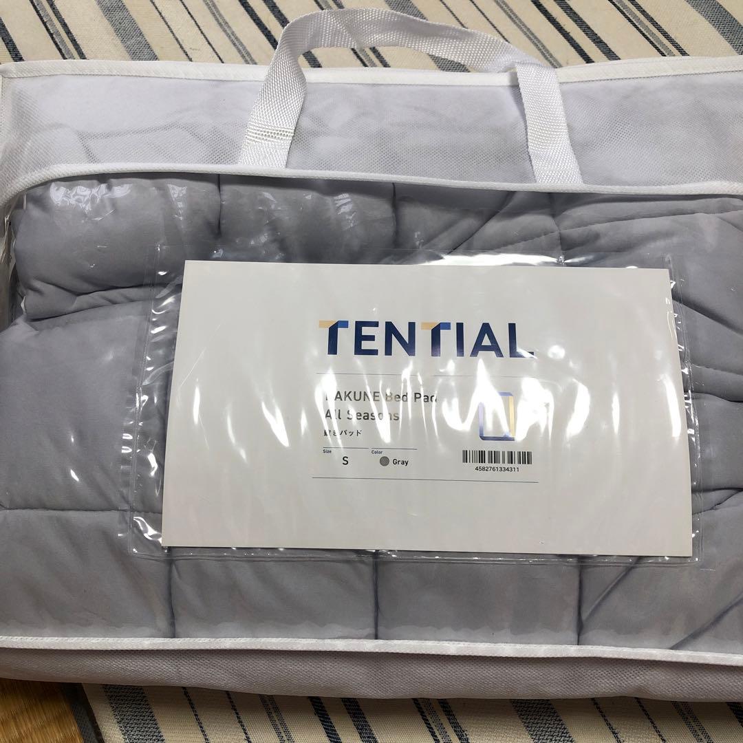 TENTIAL バクネ　ベットパットS グレー　オールシーズン