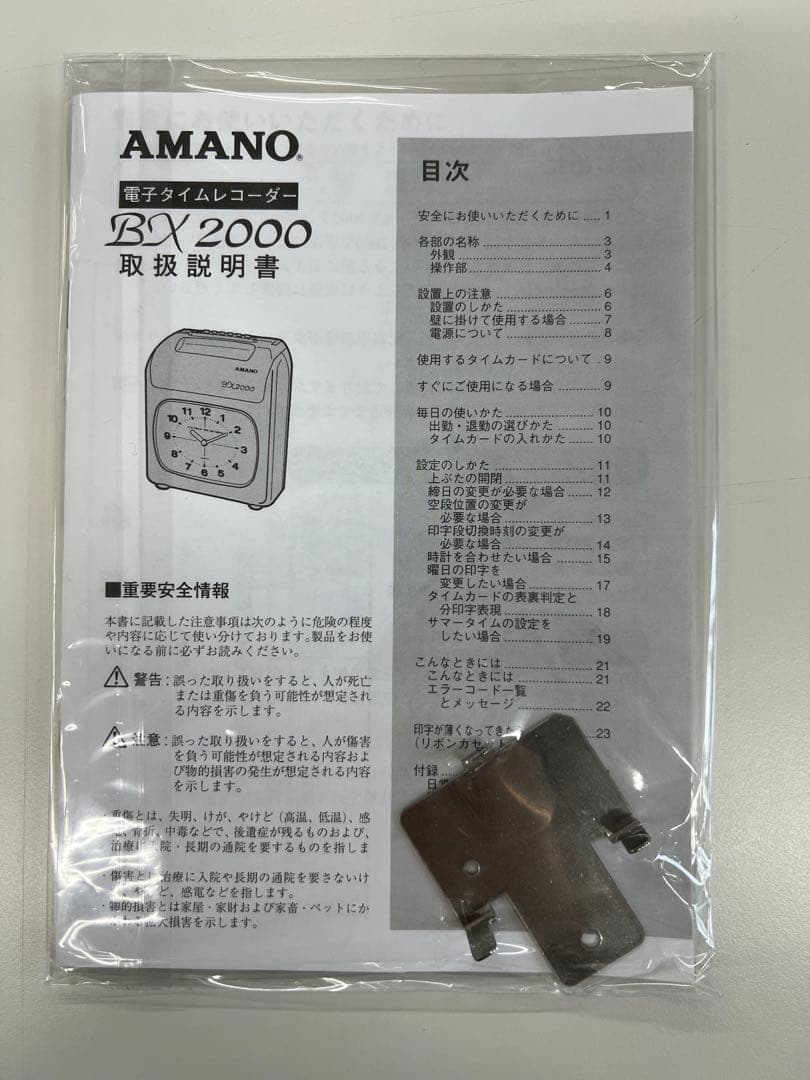 AMANO タイムレコーダーBX2000