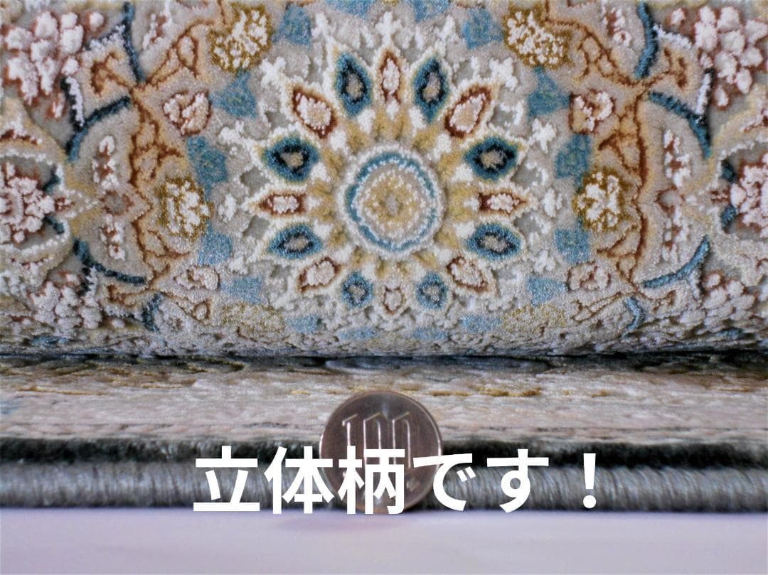 最後の一枚！144万ノット、立体柄！イラン産絨毯！150×225cm-51001