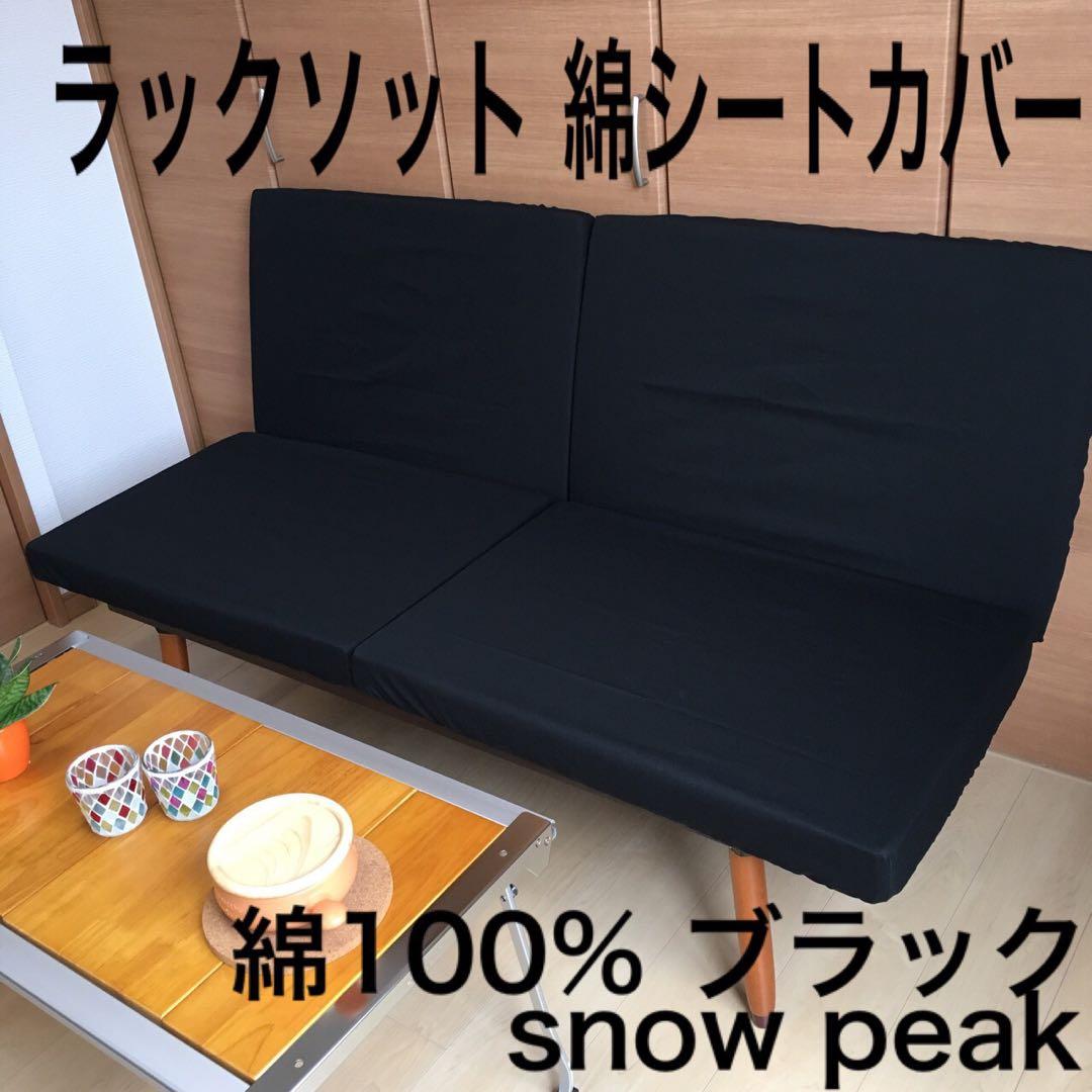 シートカバー カラー見本 専用ページ ラックソット用