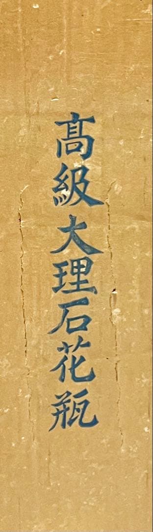 【台湾製】高級大理石花瓶 安定感抜群 未使用品 マーブル モノトーン