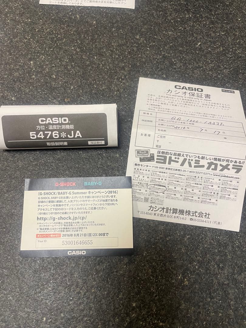 時計 CASIO G-SHOCK gg-1000-1a3jf