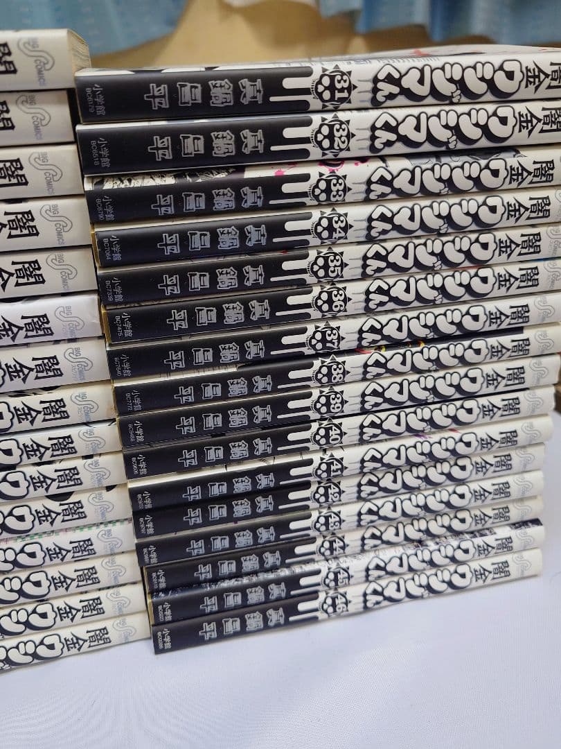 闇金ウシジマくん 全46巻 全巻　送料無料　漫画　コミック　真鍋昌平