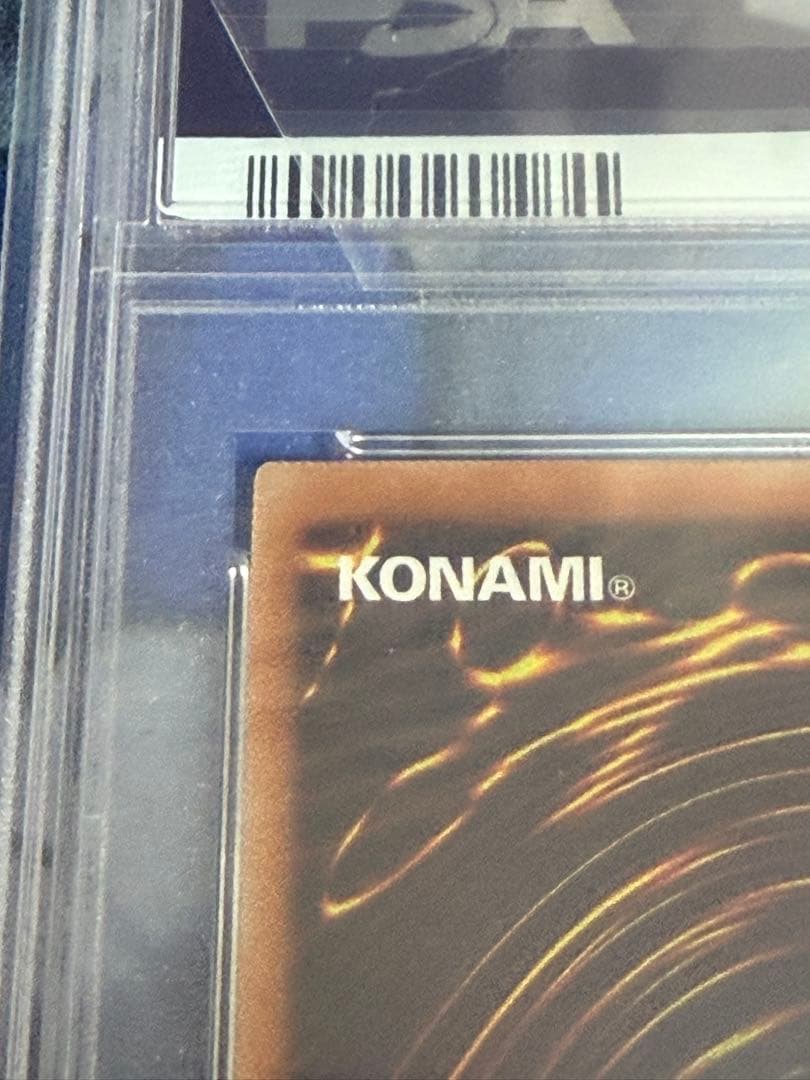 五つ目　青眼の亜白龍　20thシークレット　psa10
