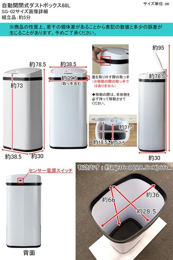 【新品・送料無料】センサー自動開閉式ダストボックス　68L　BK/SL/WH