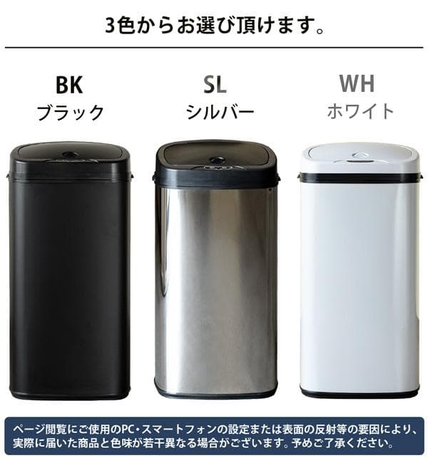 【新品・送料無料】センサー自動開閉式ダストボックス　68L　BK/SL/WH