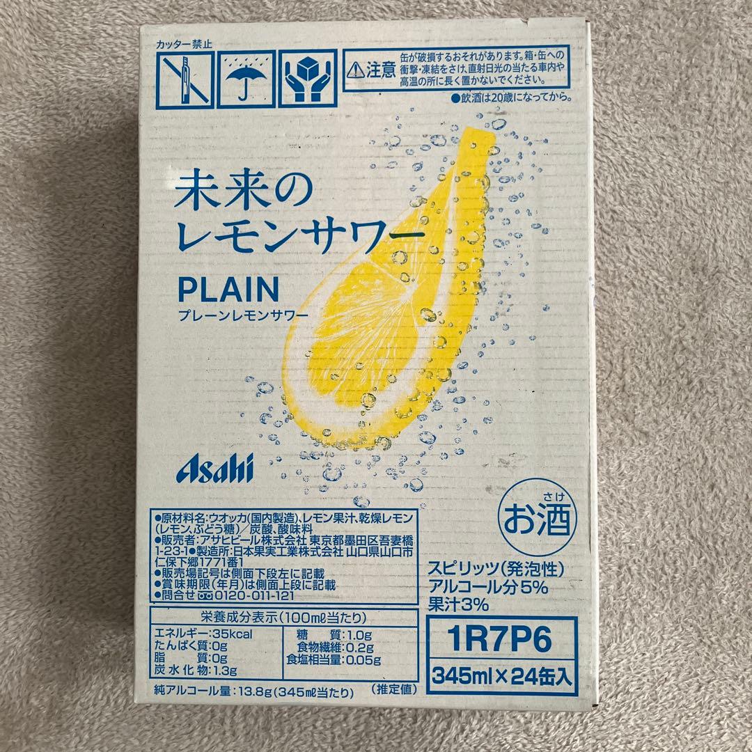未来のレモンサワー　345ml24缶入り