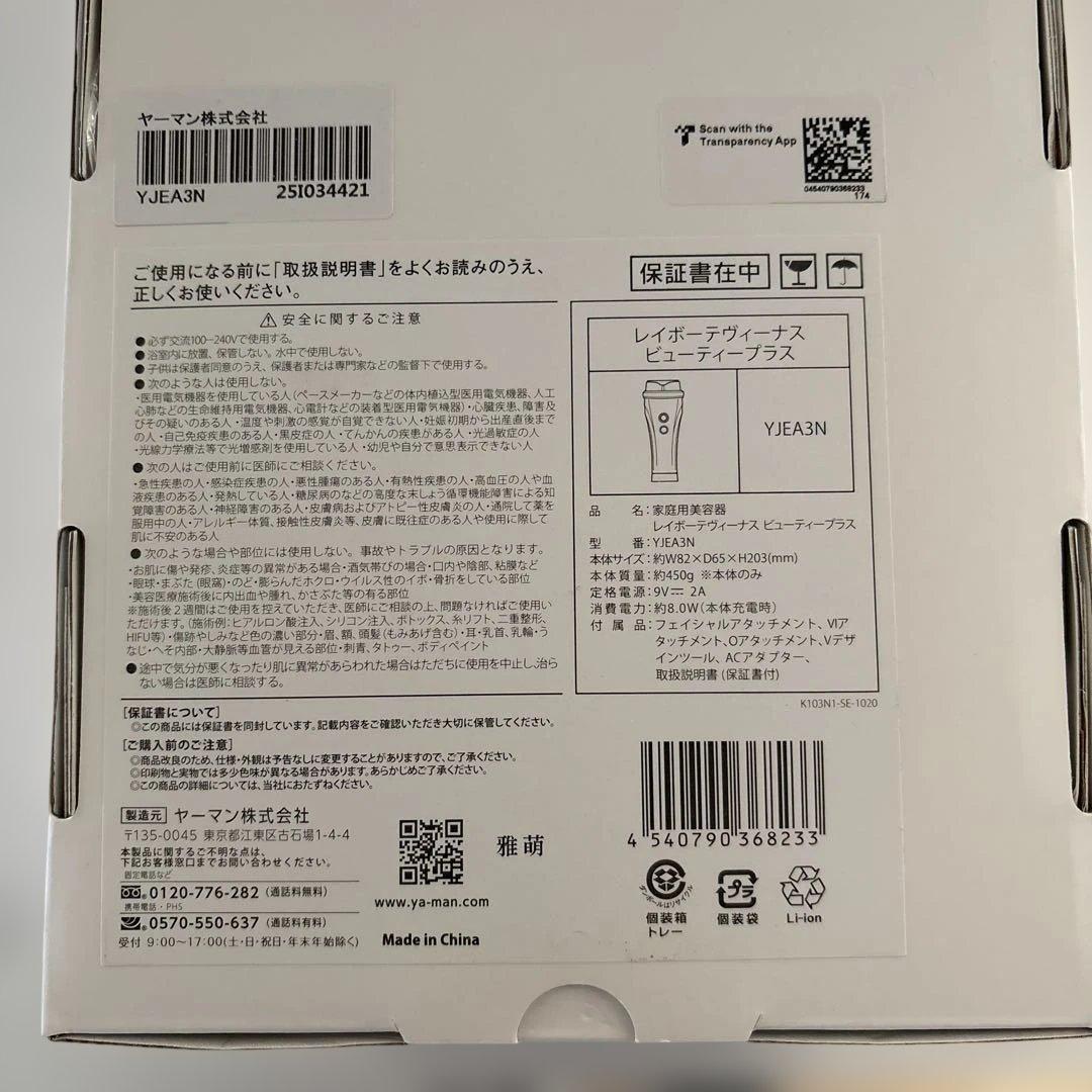 YA-MANレイボーテヴィーナスビューティープラス YJEA3