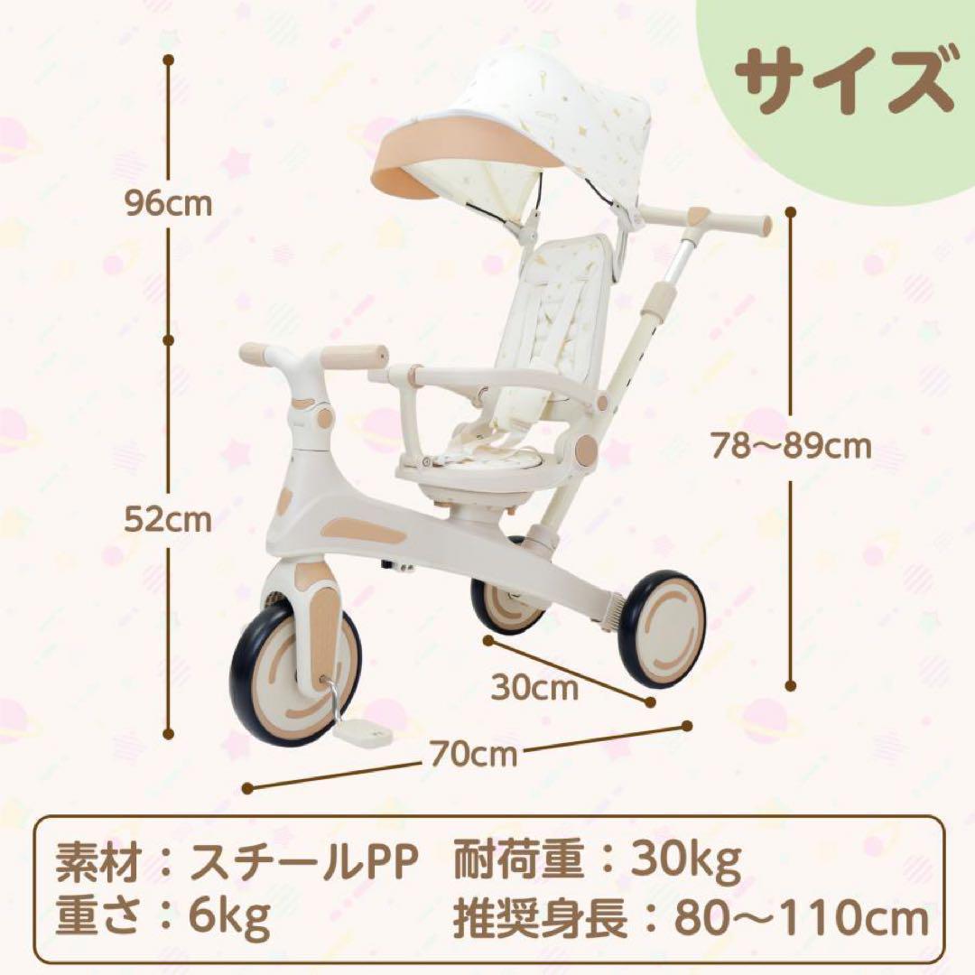 子供用三輪車 7in1 1歳〜5歳対応 ベージュ 多能 安全設計□／