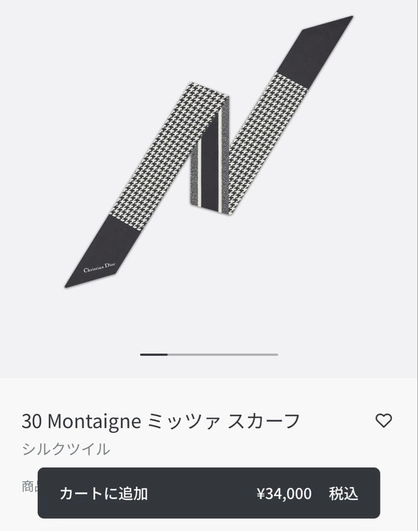ディオールミッツァ　スカーフ 30 Montaigne 新品