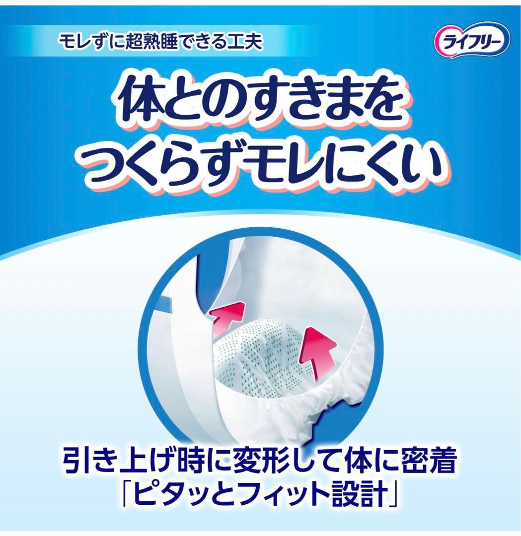 ☆ライフリー ☆尿漏れパッド ☆2回吸収☆4袋セット☆合計288枚☆