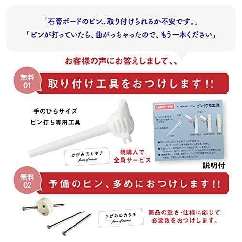 賃貸対応の貼れる姿見鏡、オシャレなデザイン