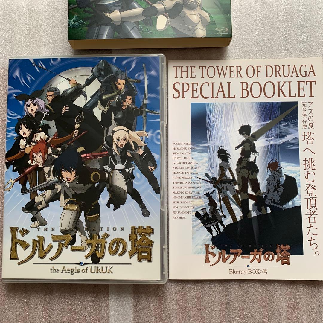 【希少】ドルアーガの塔 Blu-ray BOXの宮(第1期、第２期 収録)