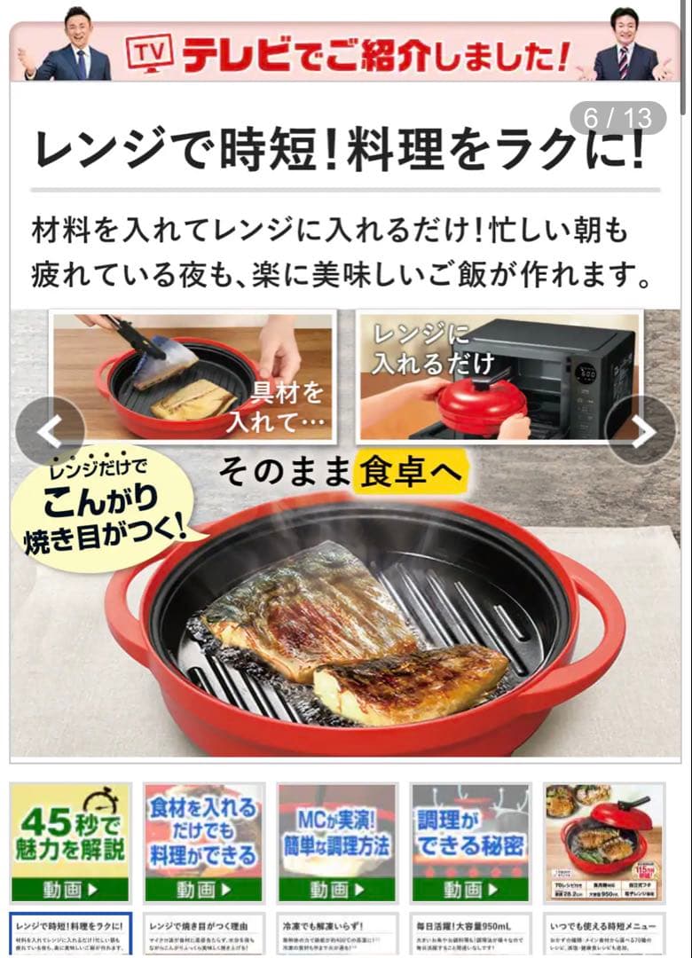 レンジメートプレミアム　赤　2個セットです！ 別売り可