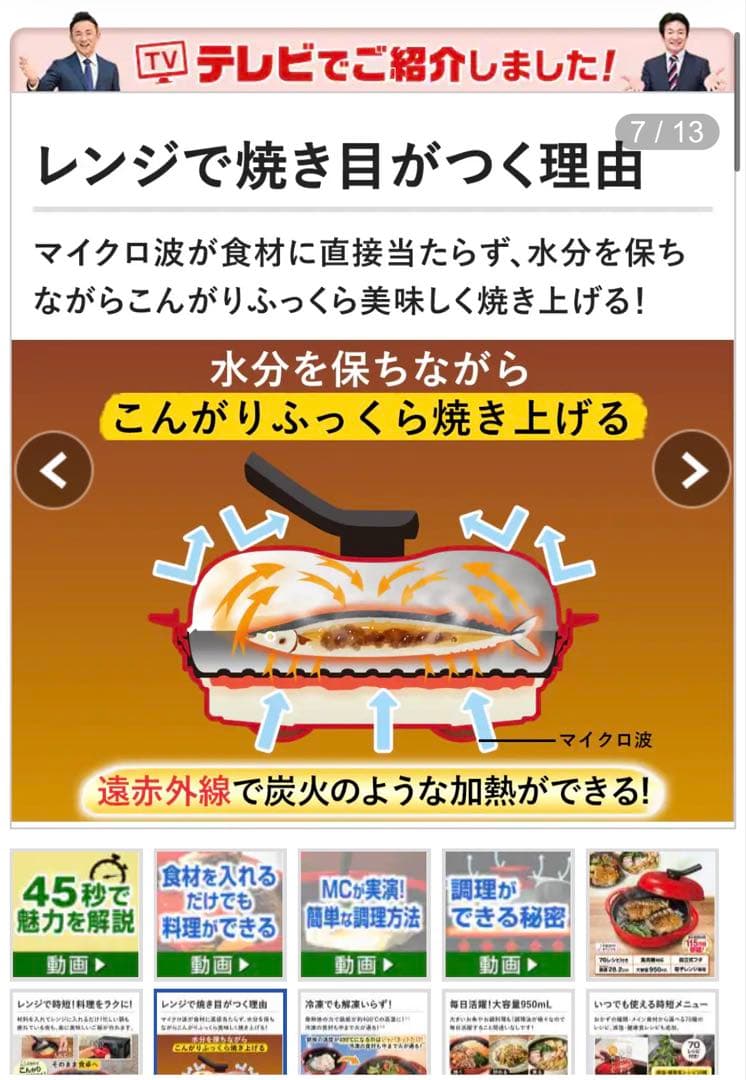 レンジメートプレミアム　赤　2個セットです！ 別売り可