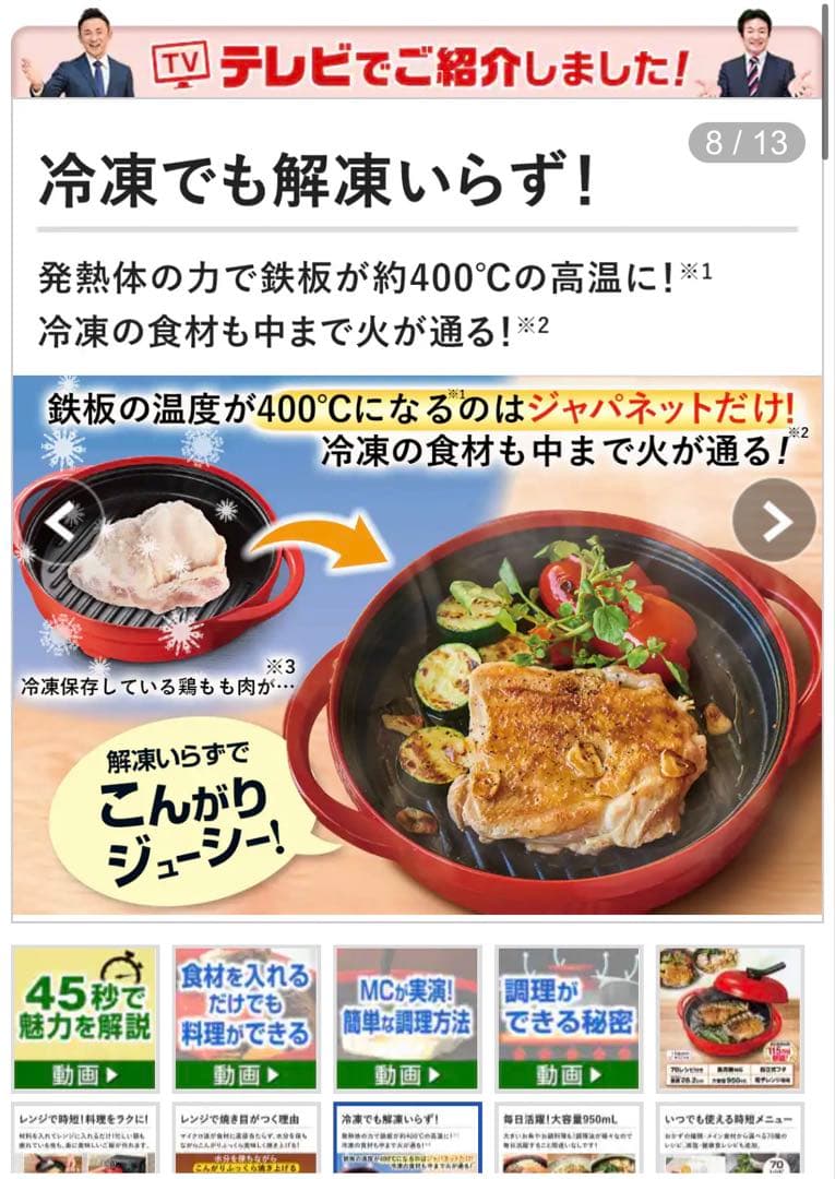 レンジメートプレミアム　赤　2個セットです！ 別売り可