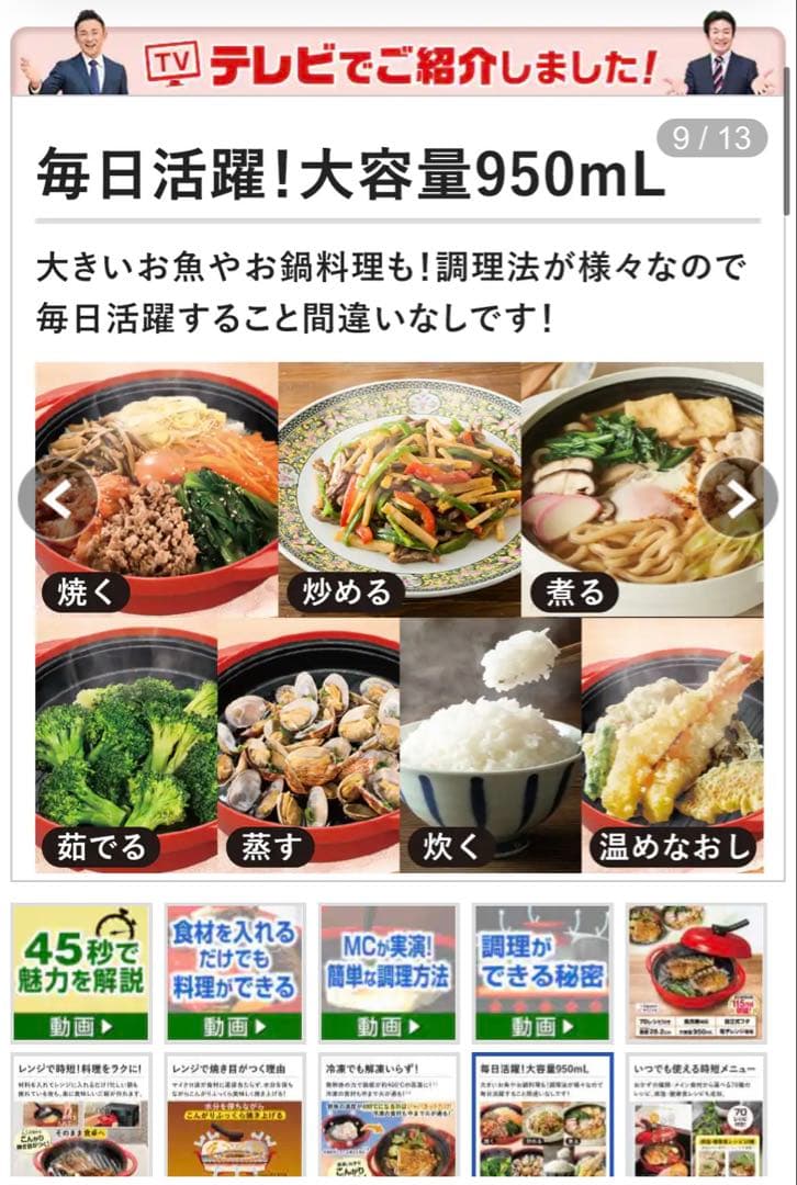 レンジメートプレミアム　赤　2個セットです！ 別売り可