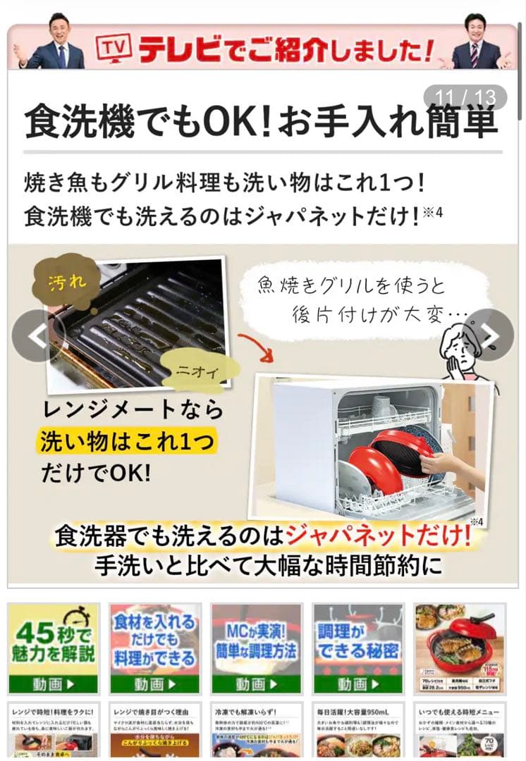 レンジメートプレミアム　赤　2個セットです！ 別売り可