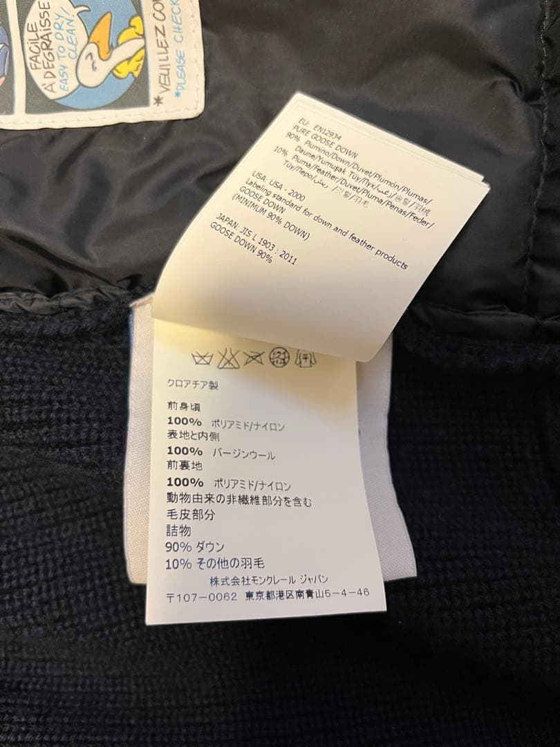 MONCLER（モンクレール）フード付 ニット切り替えダウン