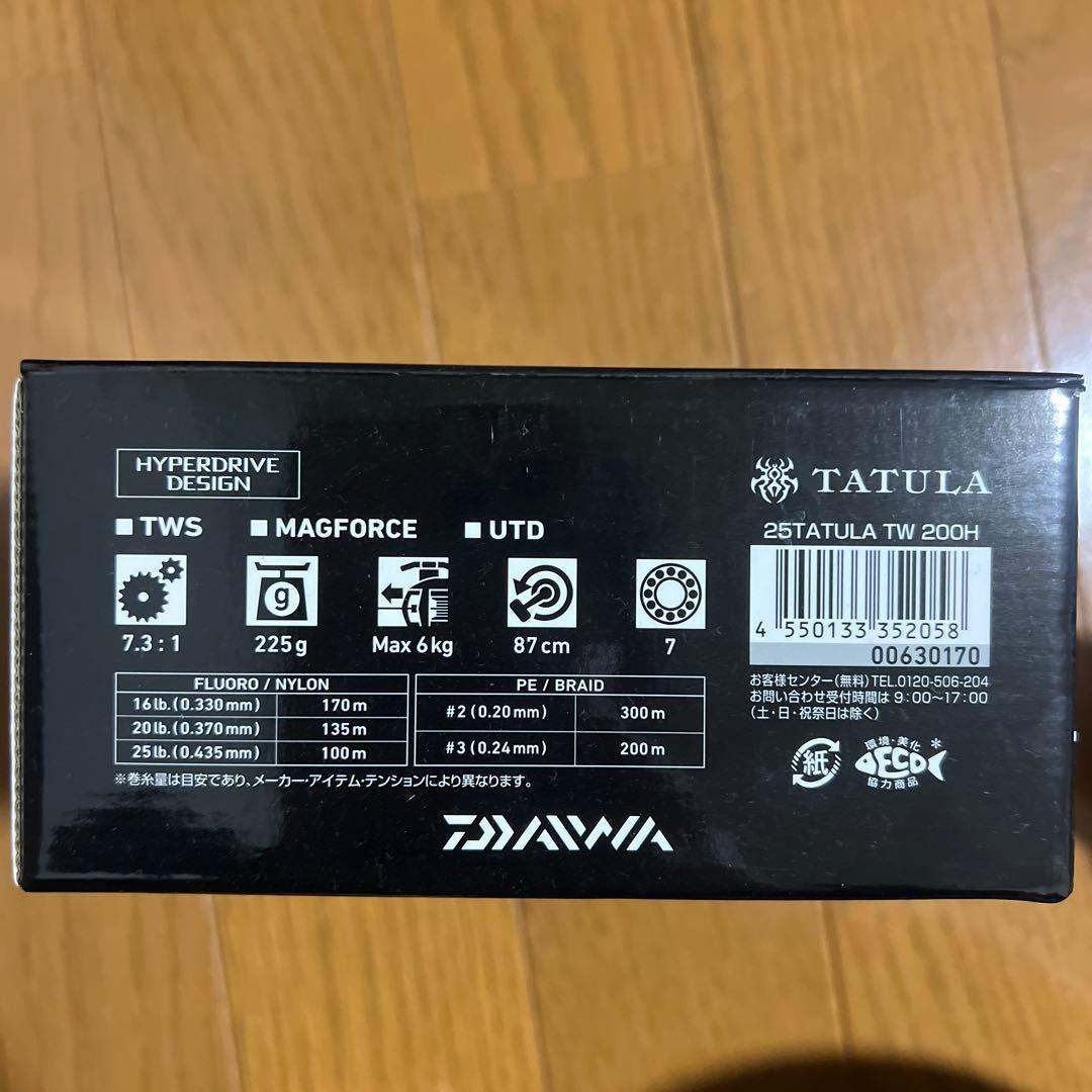 タトゥーラ200、ギア比7.3:1