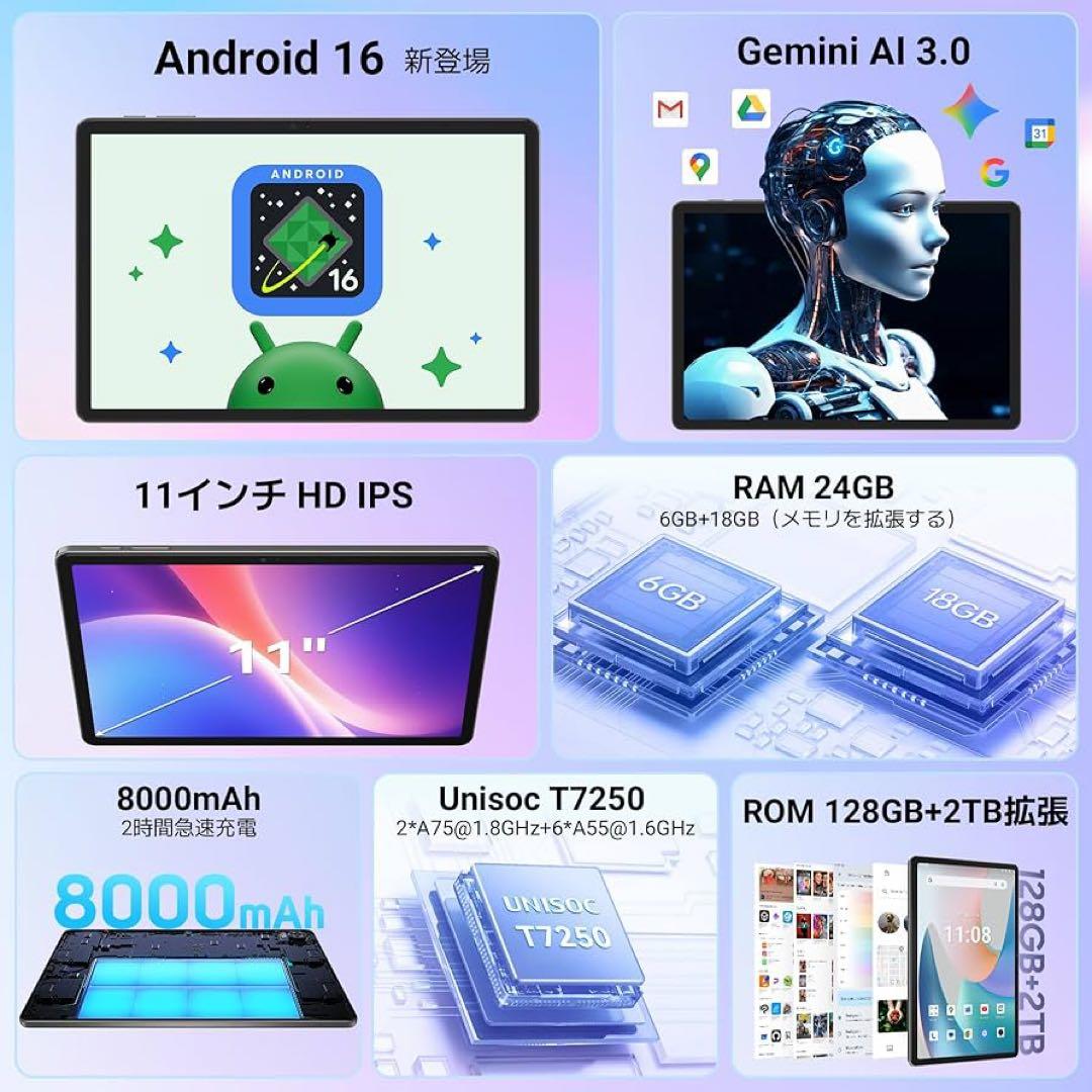 【新品】タブレット Android16 11インチ　Tabwee T50