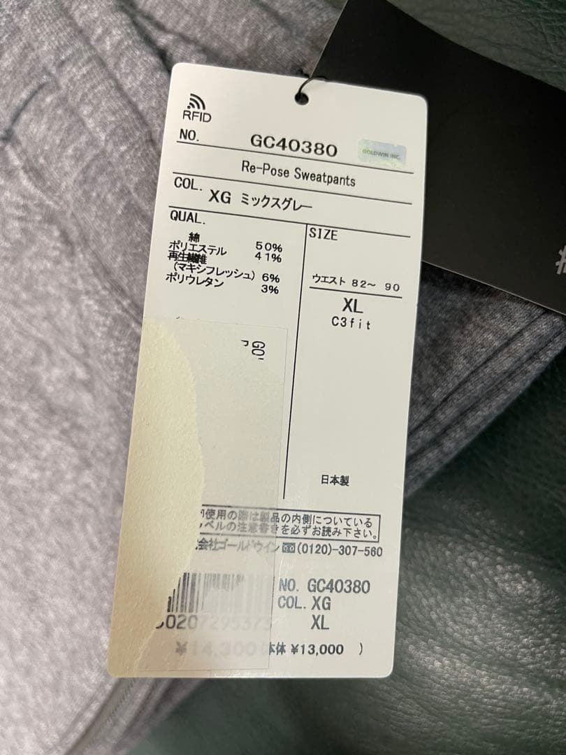 リカバリーウェアセットアップ上下XL