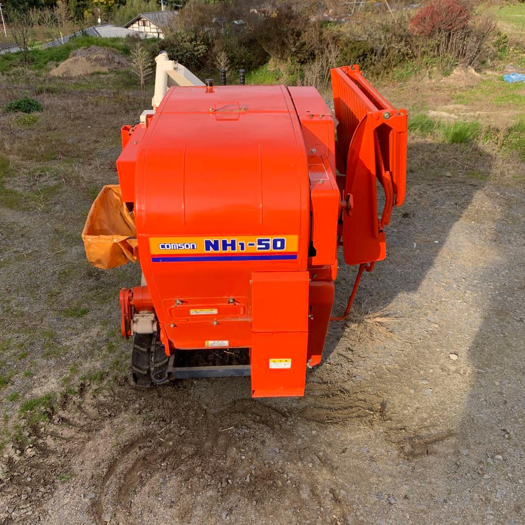 コムソン製造元クボタ ハーベスタNH1-50
