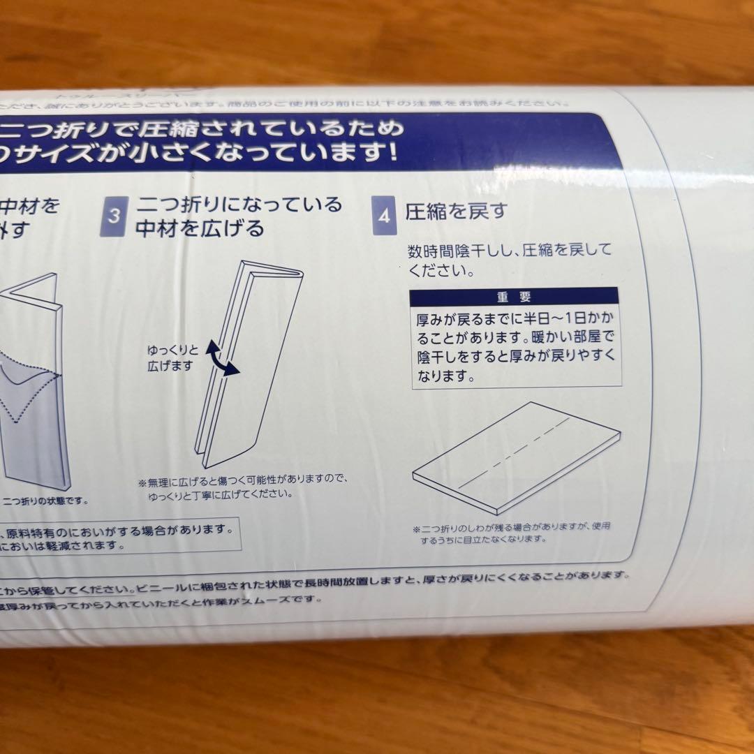 トゥルースリーパー プレミアリッチ pr.2 ダブル　専用インナーカバー付き