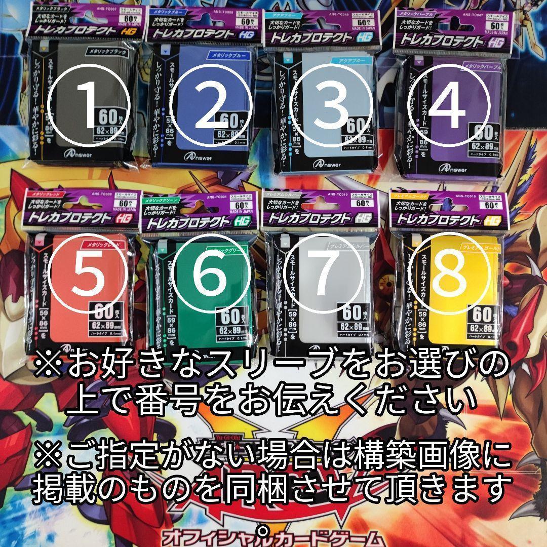山屋　即日発送　VSK9デッキ　構築済みデッキ　スリーブ付き