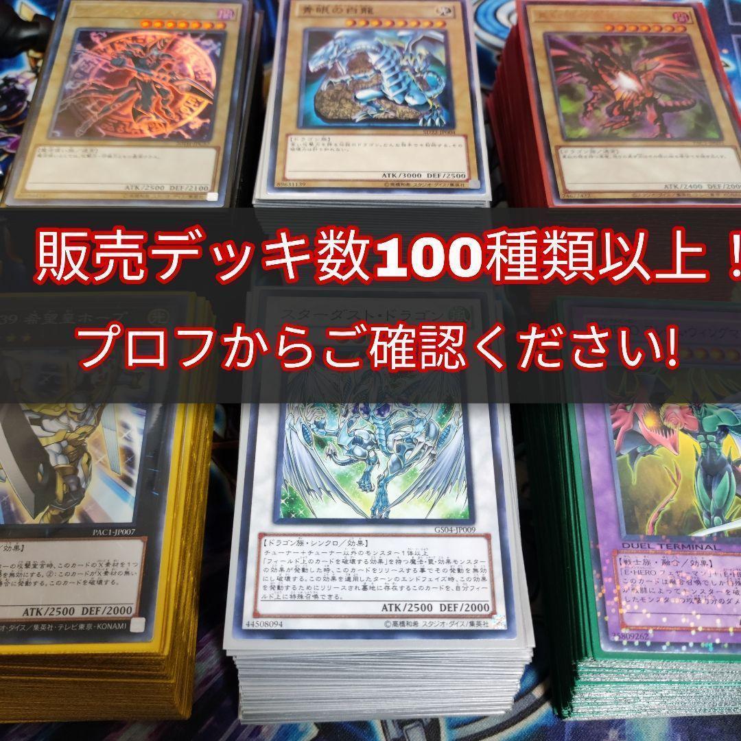 山屋　即日発送　VSK9デッキ　構築済みデッキ　スリーブ付き