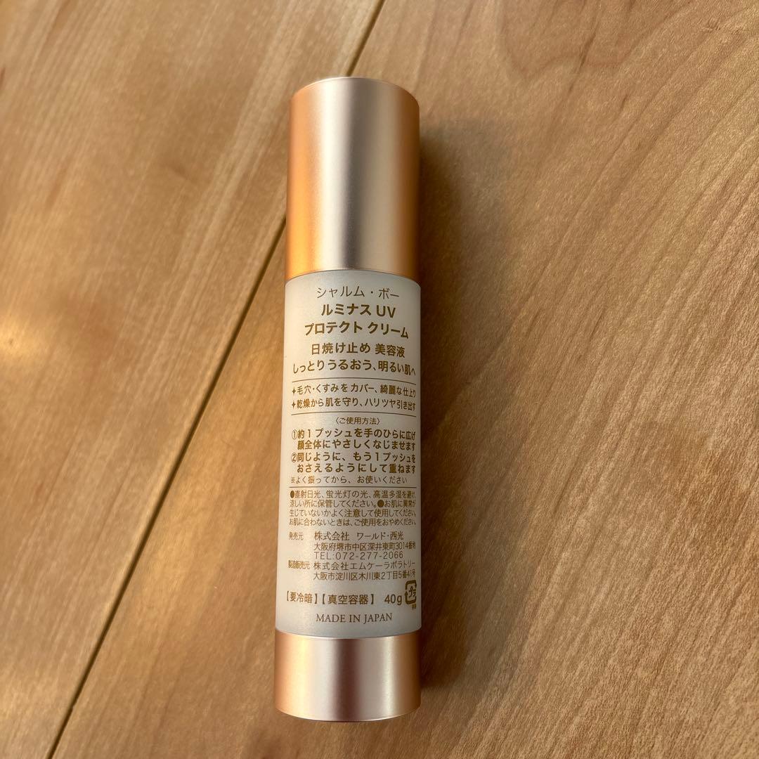 シャルムボー Luminous UV Protect Cream 40g