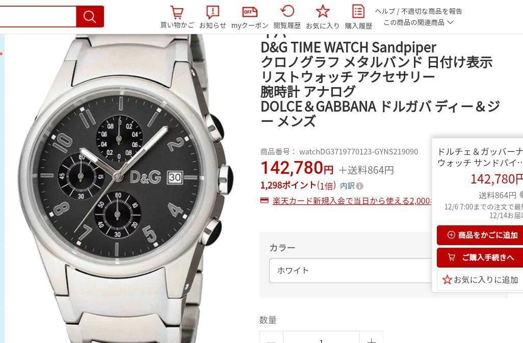 ♥️ 動作品 D&G Sandpiper クロノグラフ アナログ時計　ステンレス
