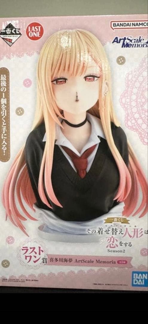 一番くじ TVアニメ「その着せ替え人形は恋をする」Season 2 ラストワン賞