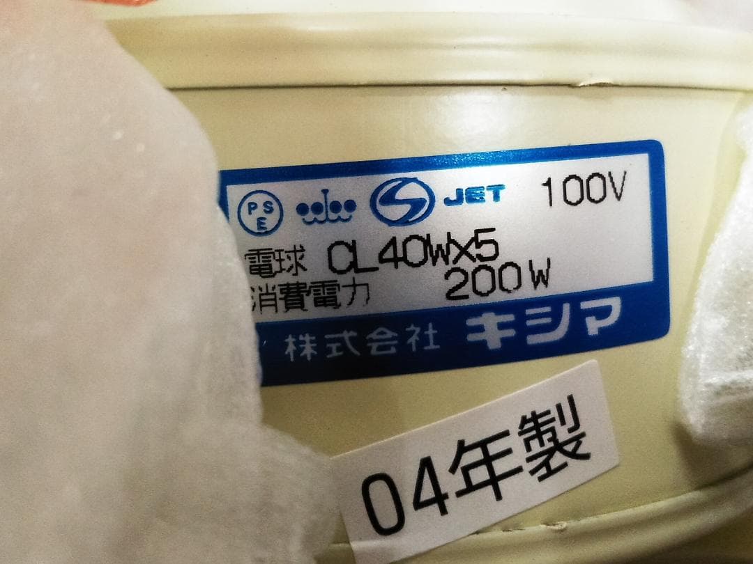 未使用品 kishima キシマ シャンデリア 5灯 CC-1430 □