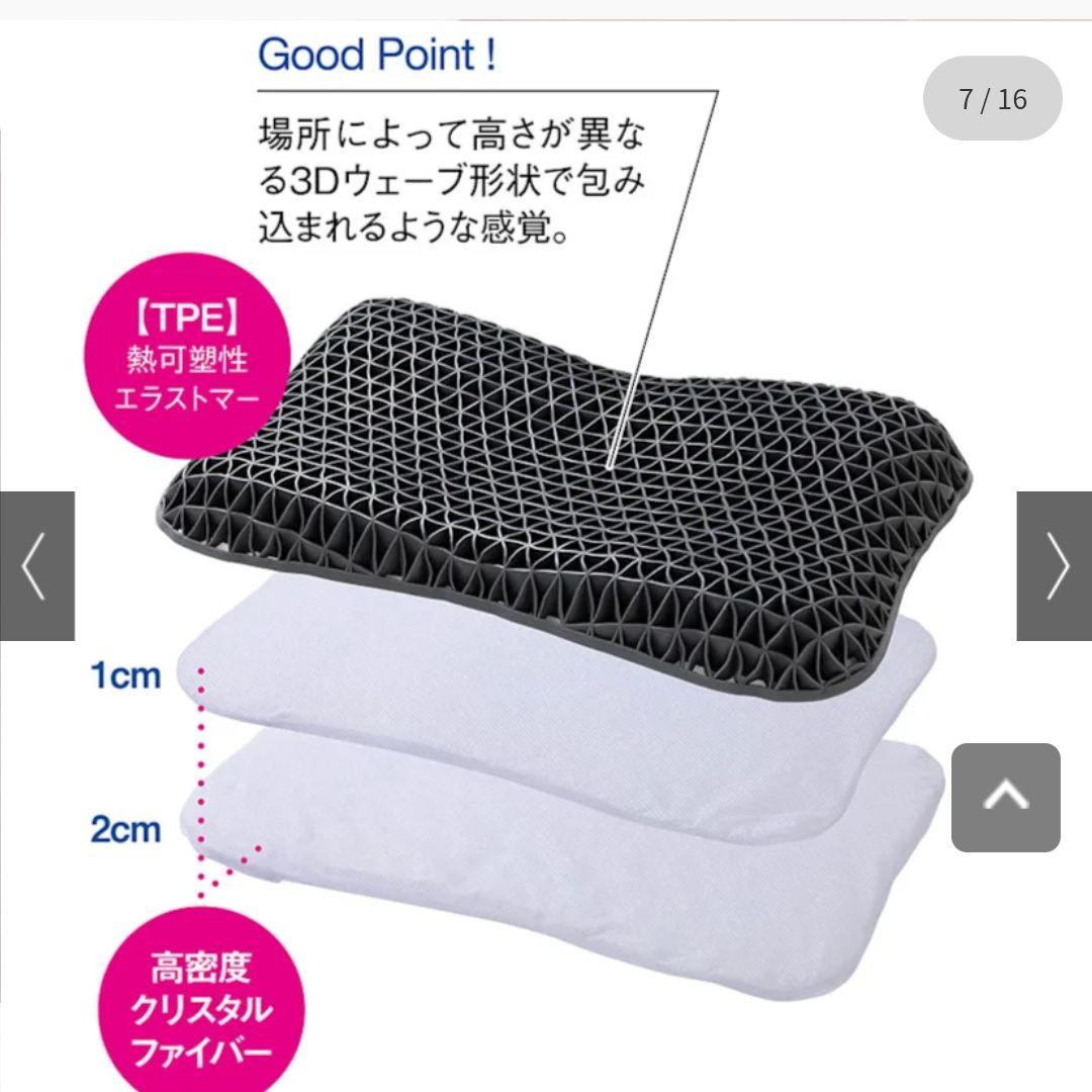 ヒツジのいらない枕 　新・ハイブリッド3層構造　ディノス