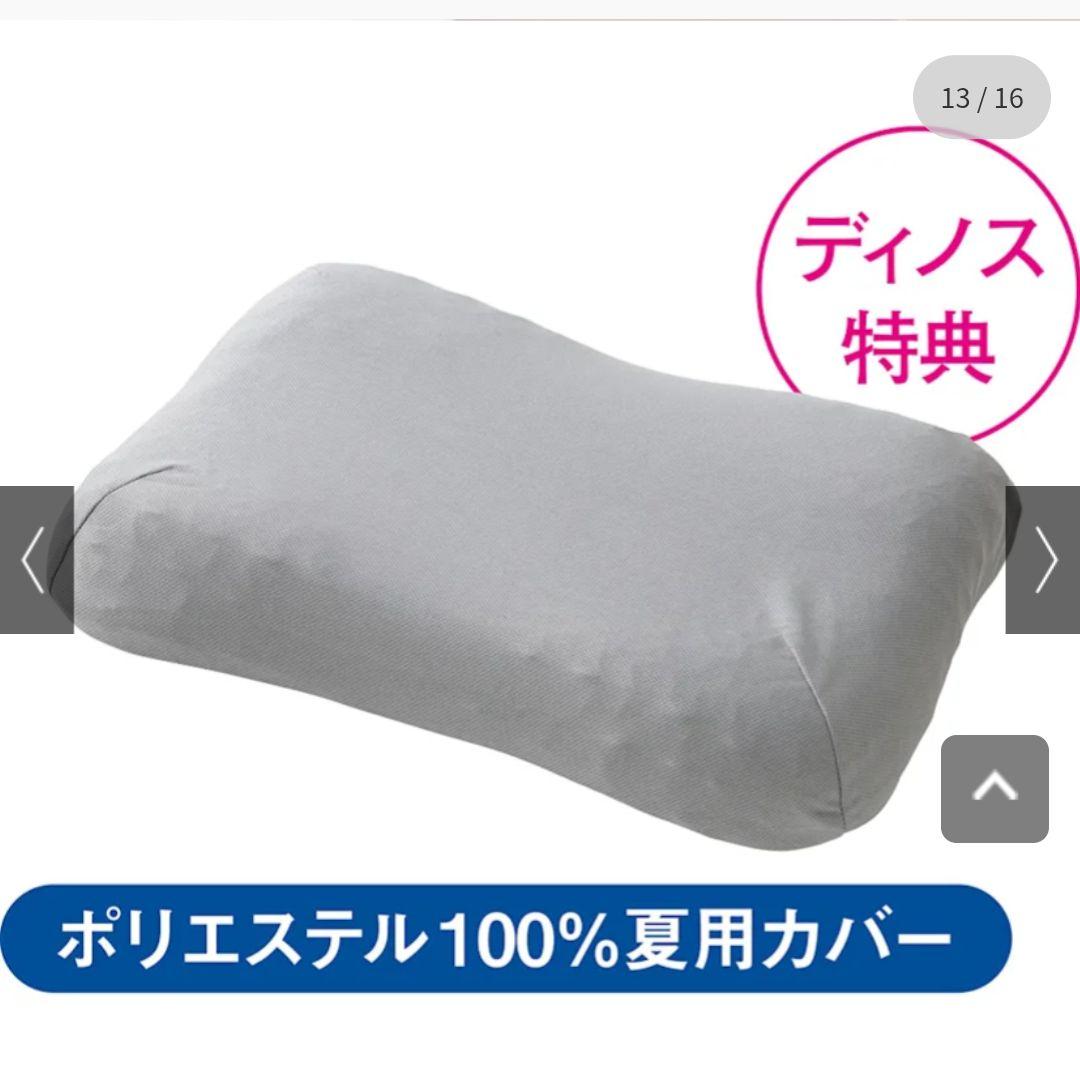 ヒツジのいらない枕 　新・ハイブリッド3層構造　ディノス