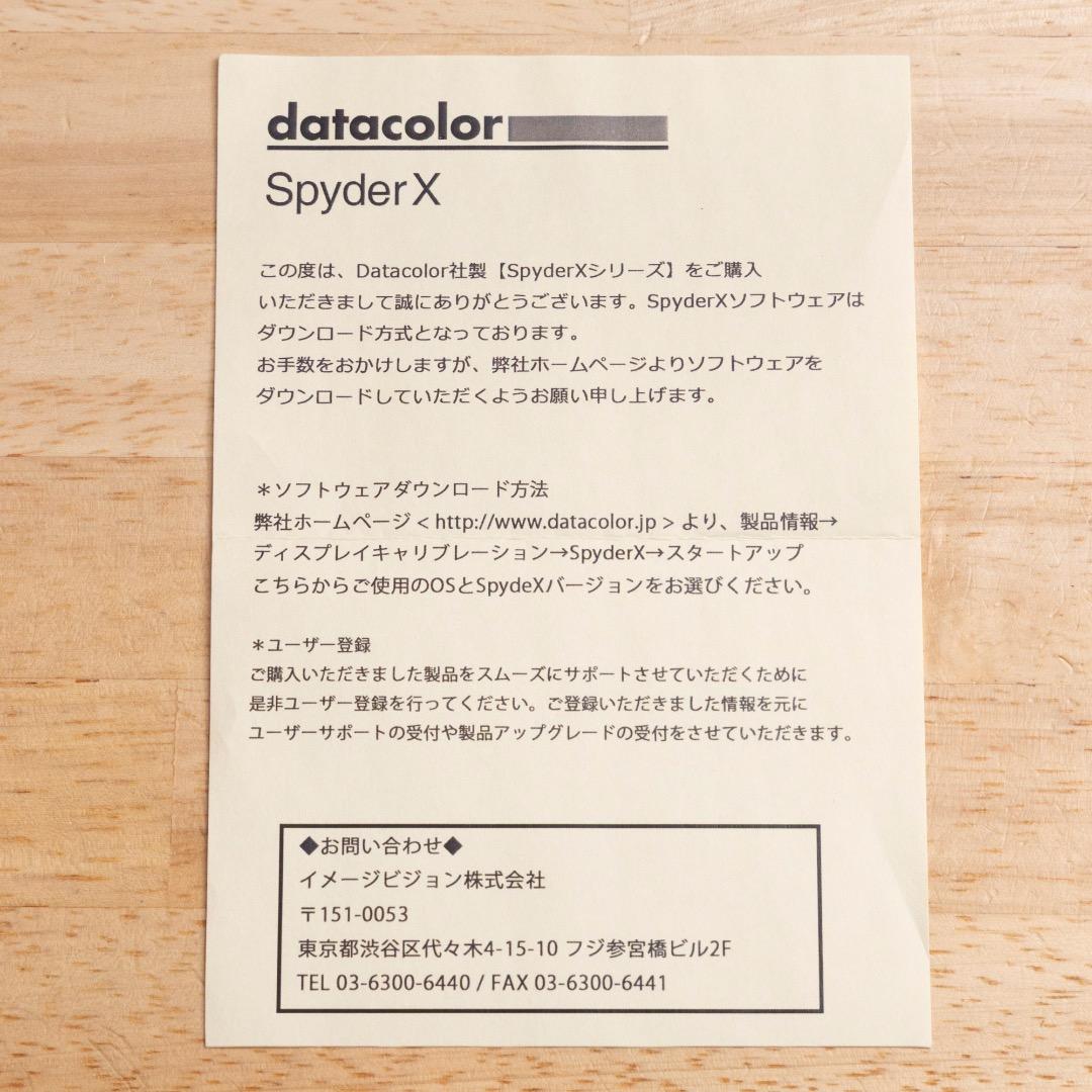 Datacolor SpyderX Pro　国内正規品