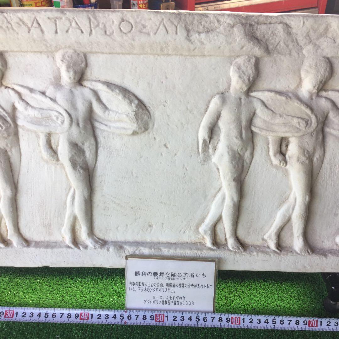 ギリシア彫刻レプリカ。